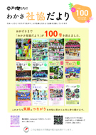 パンフレットイラスト