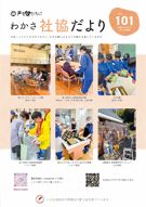 パンフレットイラスト